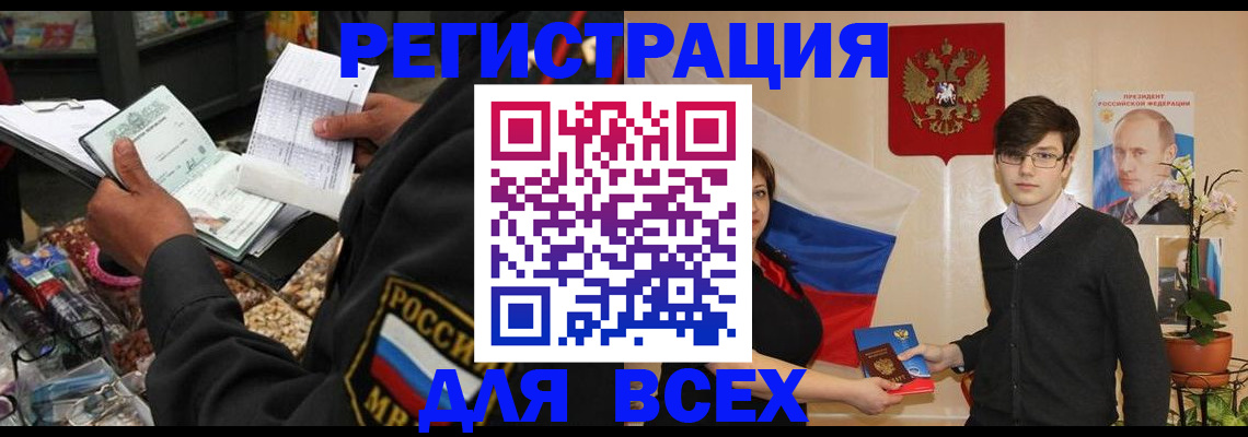 прописка 2025 в Талдоме