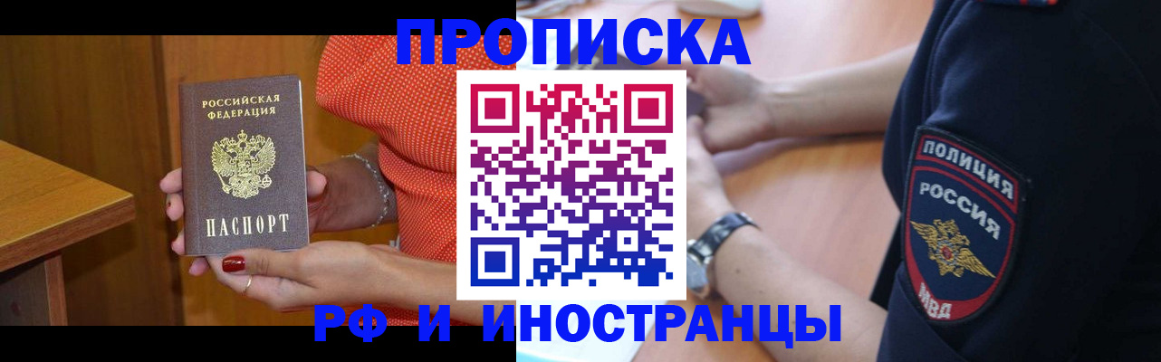 прописка паспорт в Талдоме