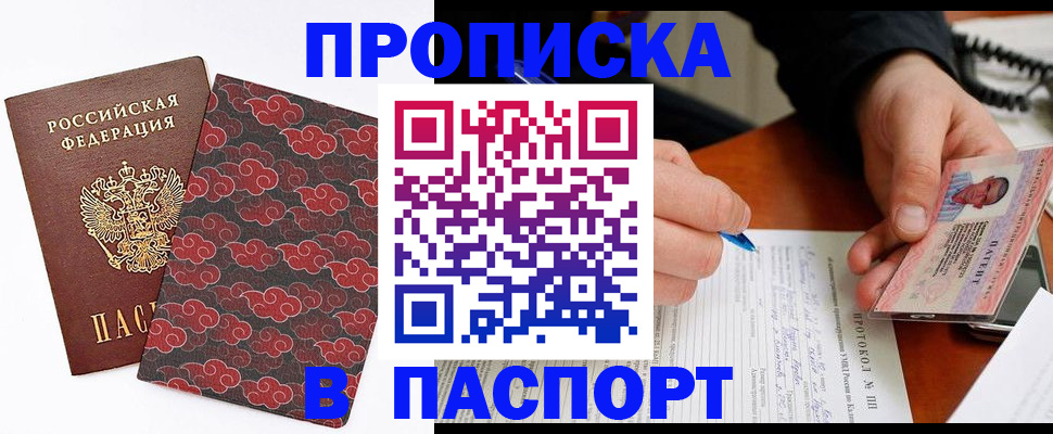 временная регистрация собственник в Талдоме